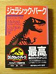 ジュラシック パークとは 映画の人気 最新記事を集めました はてな