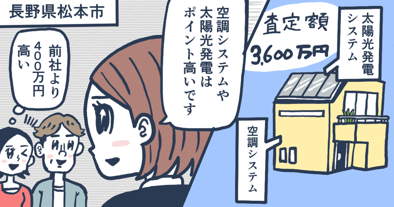 相続した実家と自宅とを売却し、よりよい仕事環境を求めて神奈川県へ移住／長野県松本市Mさん（40代）