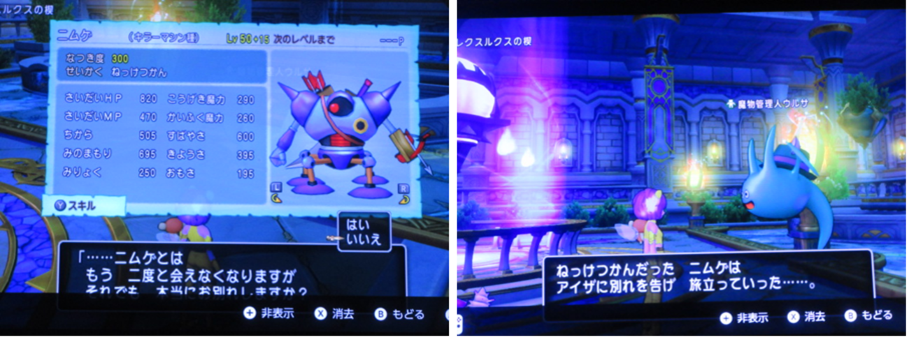 ドラクエ10】仲間モンスターをフィールド狩りでなつき度100まであげ