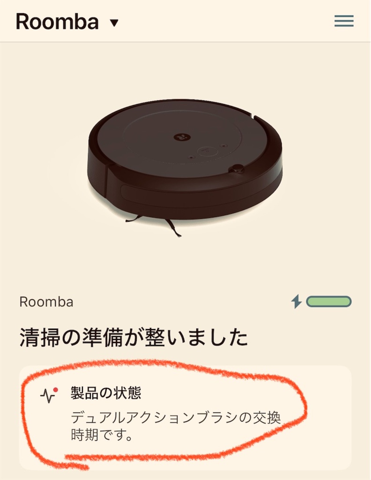 ルンバ 交換部品 ブラシ フィルター デュアルアクションブラシ 8点 