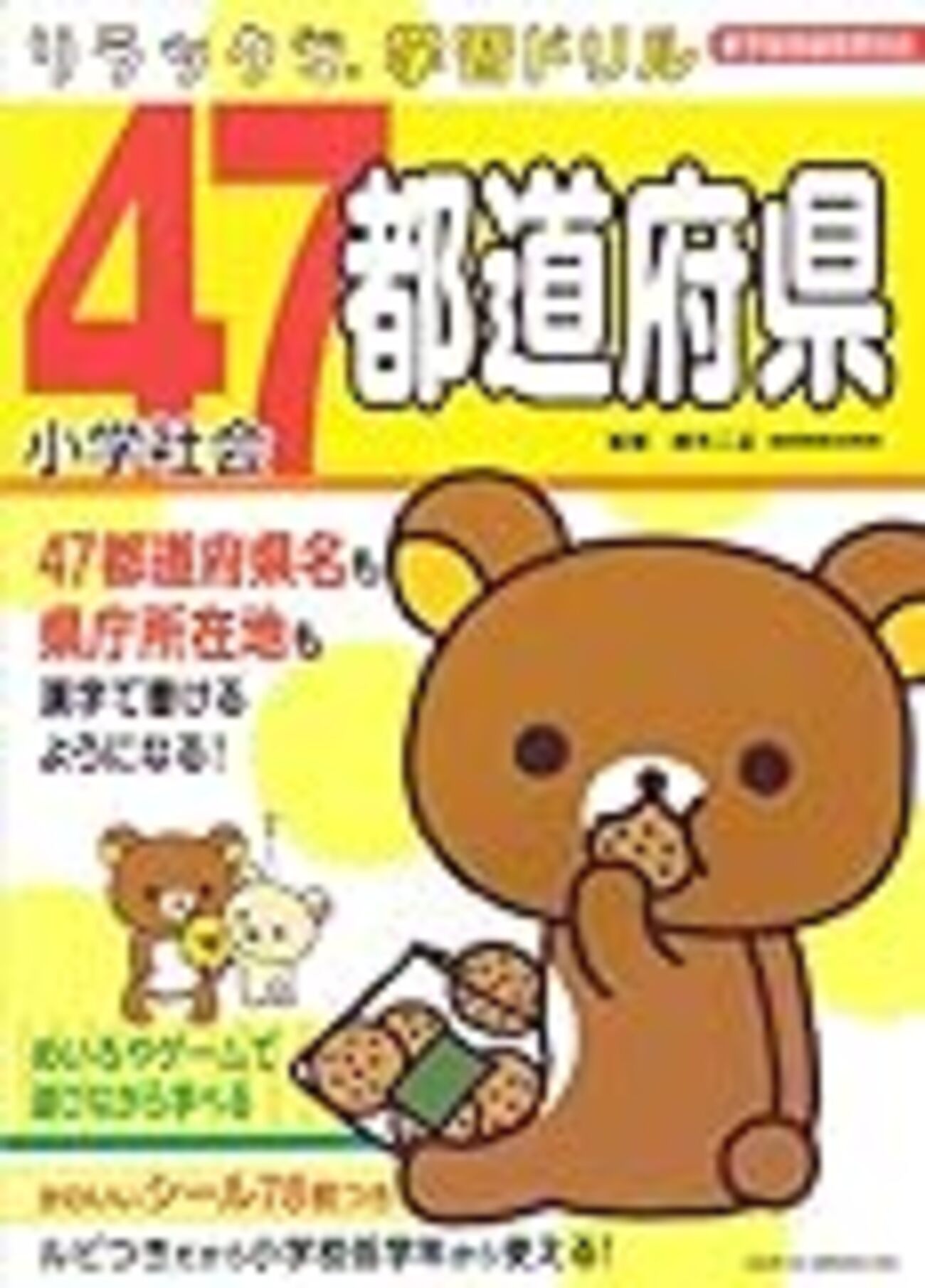 日能研　4年　育成テスト　後期　9回分　 2020〜2021年 未記入 日能研4年育成テスト7回分 （日能研 4年 すくっ 育成テスト）