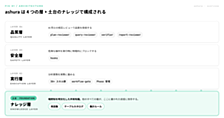 分析を"民主化"しつつ品質を保つAIエージェント基盤「ashura」の設計