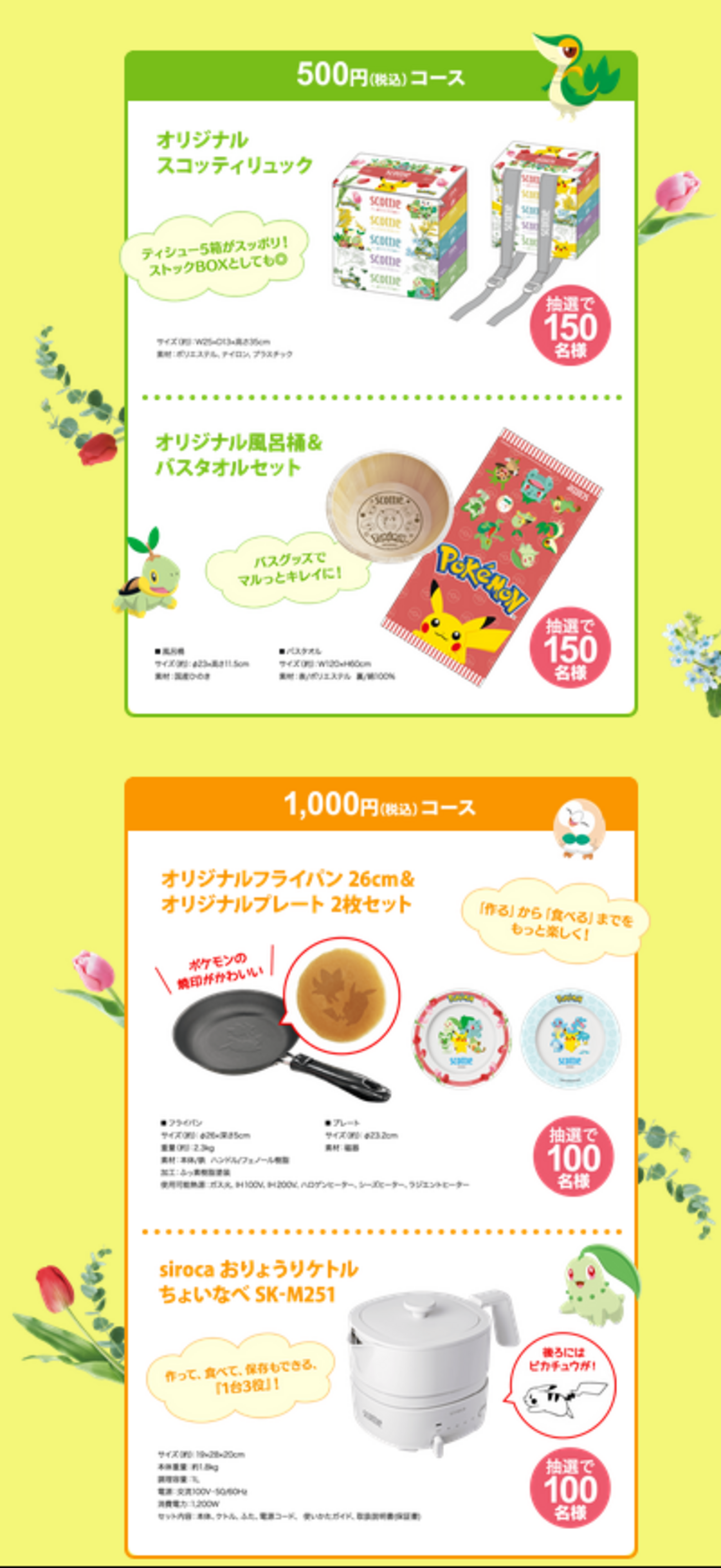 ブルーノ マルチグリルポット ポケモン スコッティ オリジナルボウル 