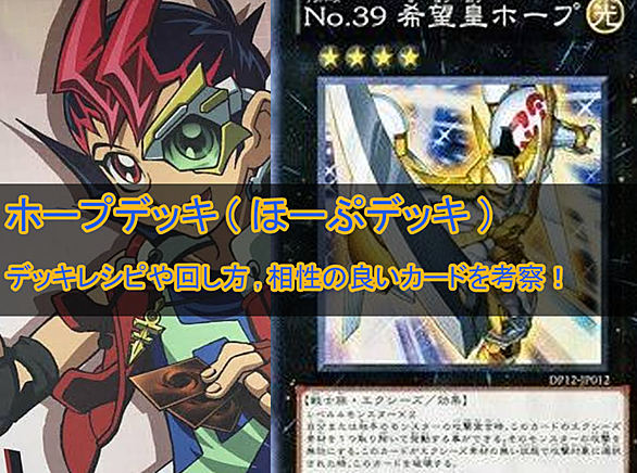 遊戯王ゼアルとは アニメの人気 最新記事を集めました はてな
