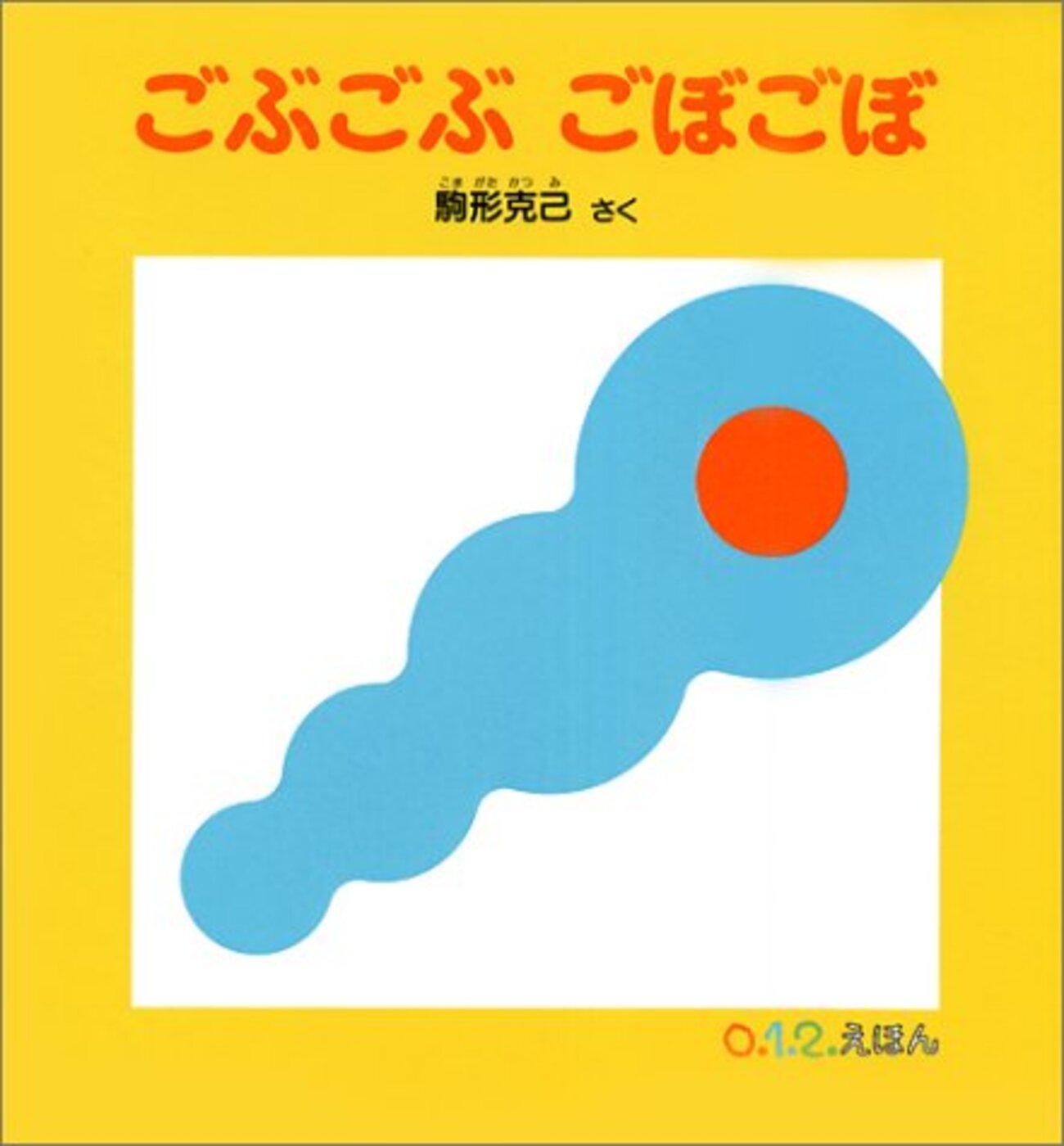赤ちゃん　絵本まとめ売り　19冊　0歳1歳　ねないこだれだ　ごぶごぶごぼごぼ 赤ちゃん 絵本まとめ売り 19冊 0歳1歳 ねないこだれだ ごぶごぶ