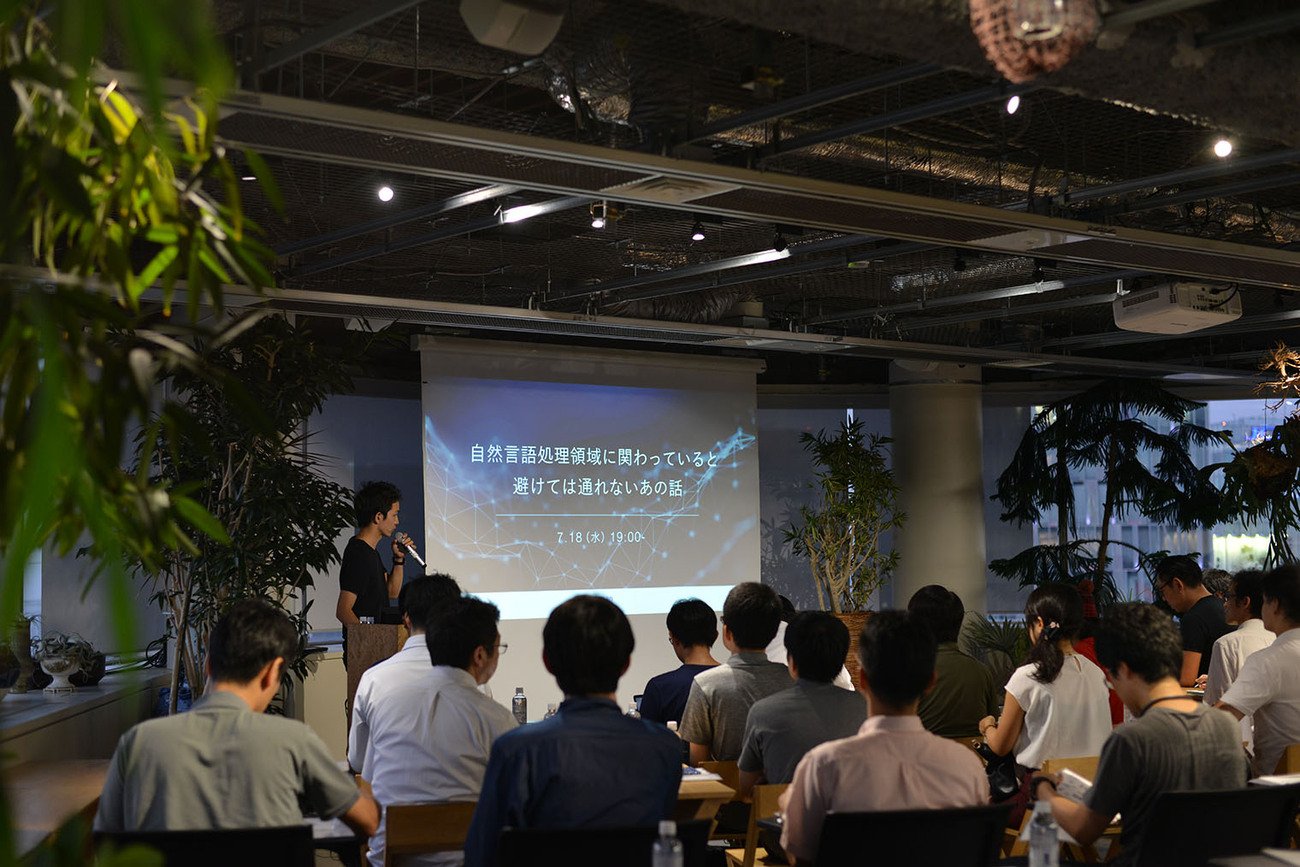 自然言語処理領域に関わっていると避けては通れないあの話」勉強