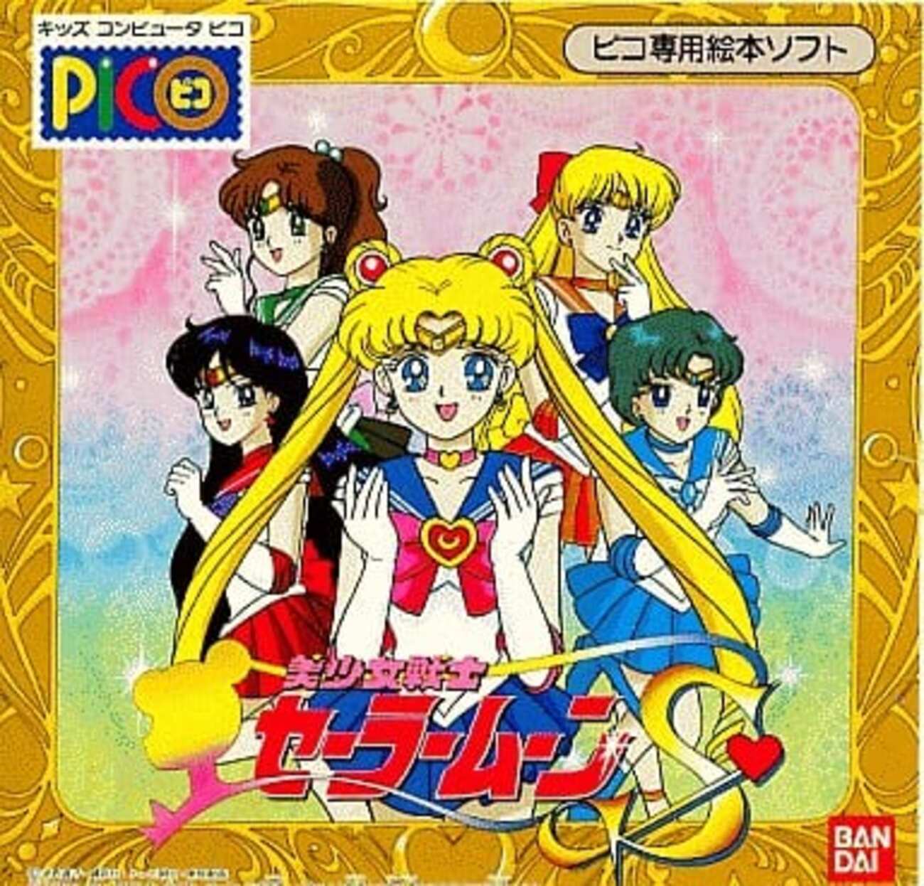 大幅交渉大歓迎　バラ売り可　PICO ピコ 夢のクレヨン王国 ソフト レアもの？ mqdefault.jpg?v=617fe601