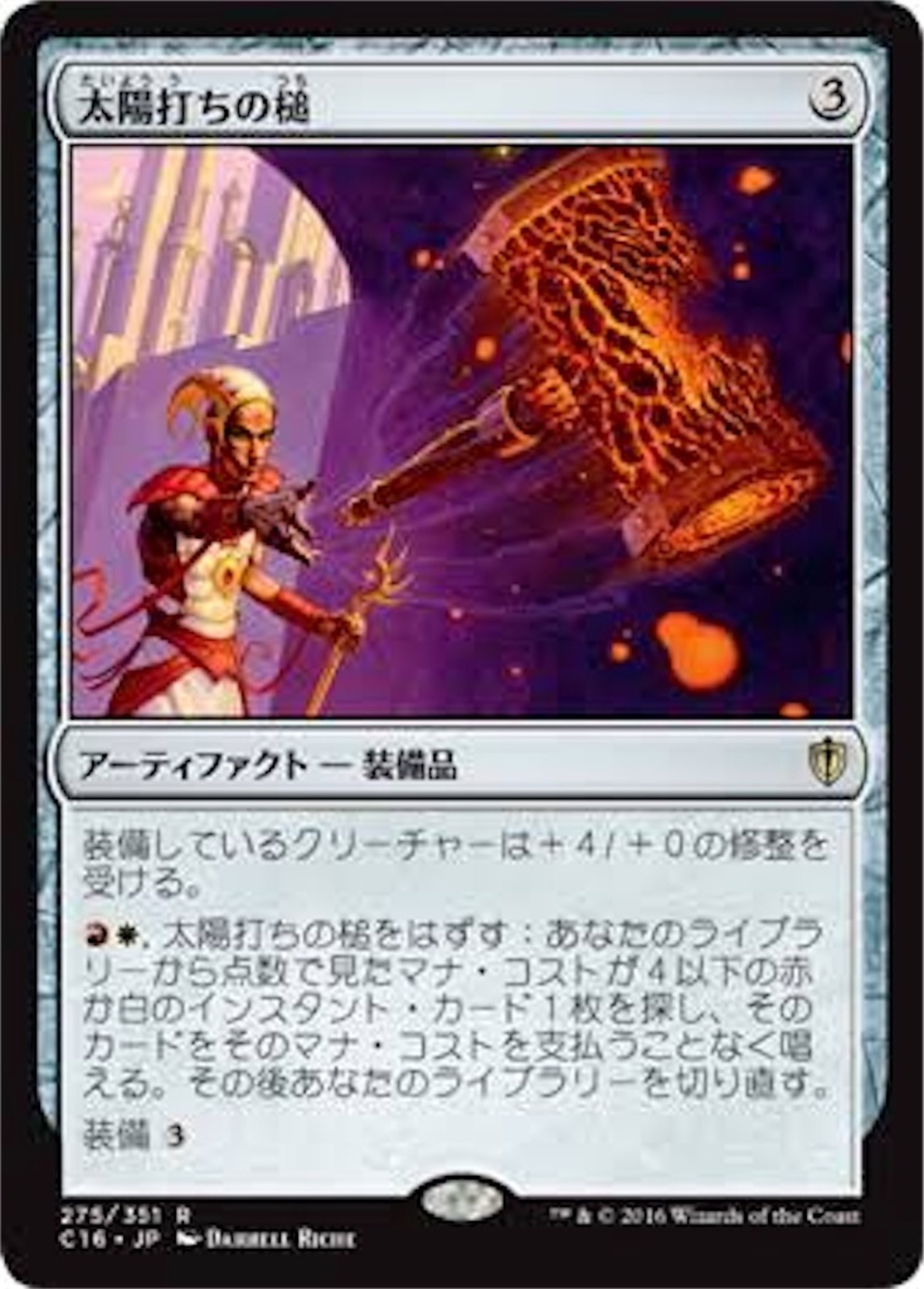 MtG】太陽打ちの槌/Sunforger で唱えられるインスタントまとめ【EDH 