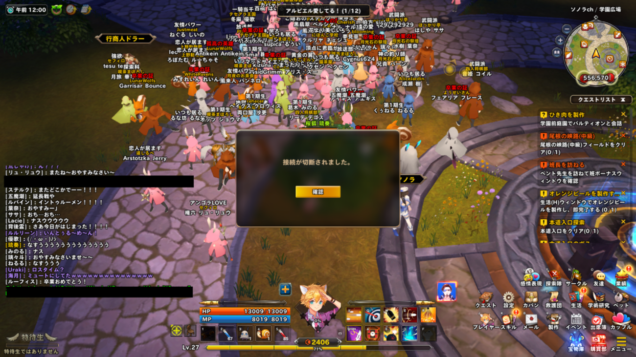 Ar:pieL サービス終了 - ひつじ好きのゲーム日記