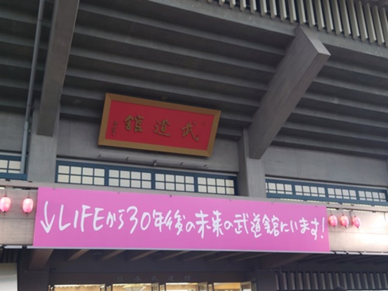 小沢健二「LIFE」再現ライブ＠日本武道館のこと - WASTE OF POPS 80s-90s