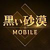 黒い砂漠 MOBILE