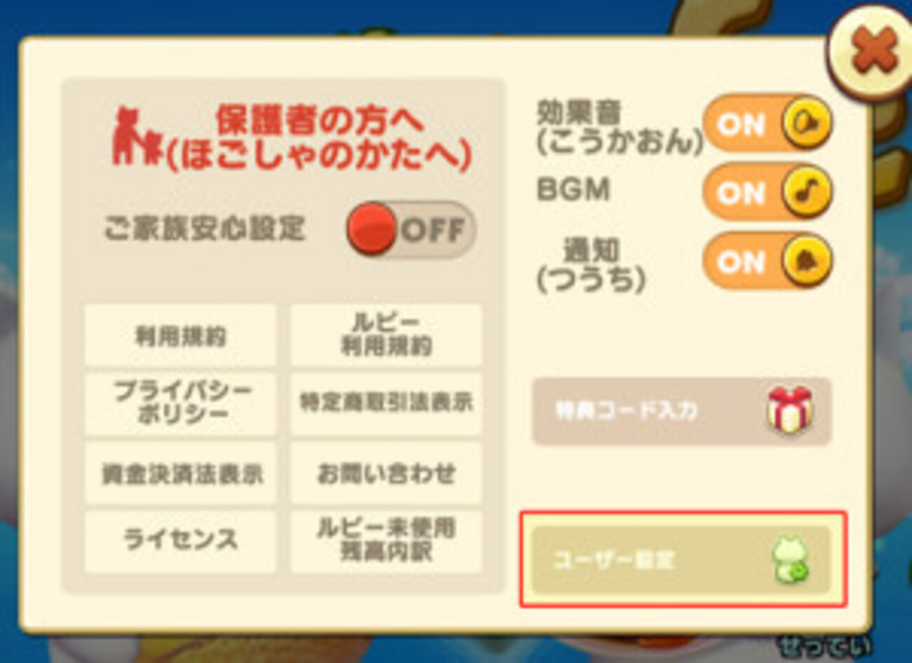 iPhone,Android】ほしの島のにゃんこ機種変（引継ぎ）方法 - olmoのスマホデータ移行のためのブログ