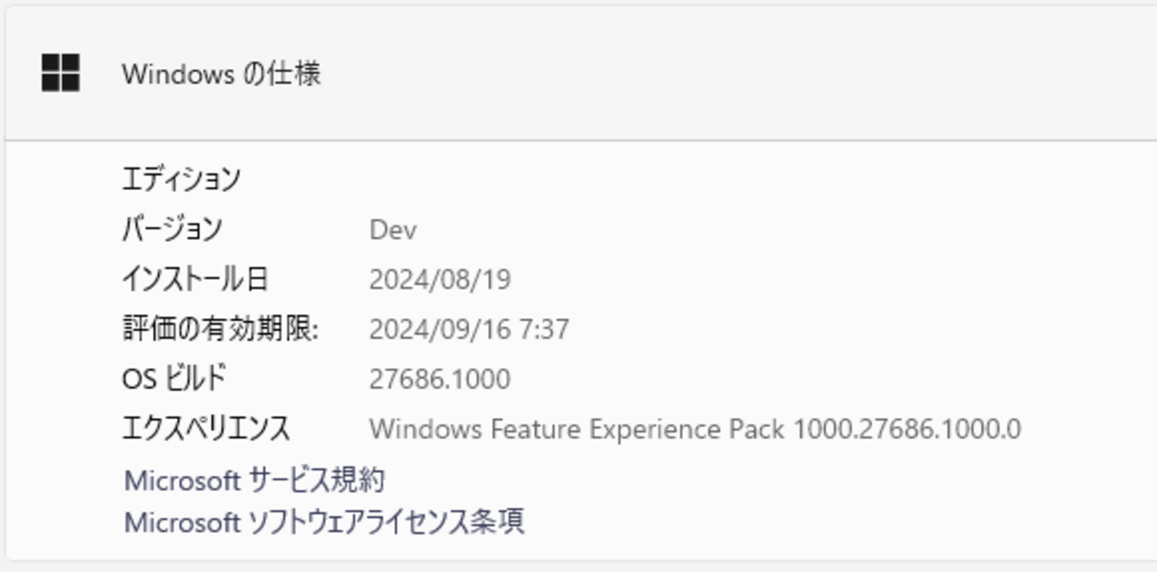 Windows 11 Insider Preview Build 27686.1000 (Dev) - 内気な