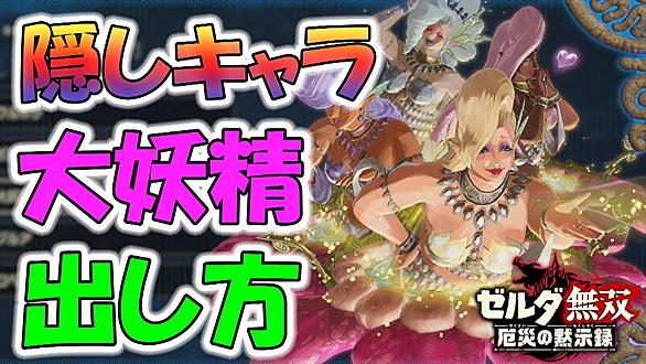 大妖精とは ゲームの人気 最新記事を集めました はてな 大妖精とは ゲームの人気 最新記事を集めました はてな