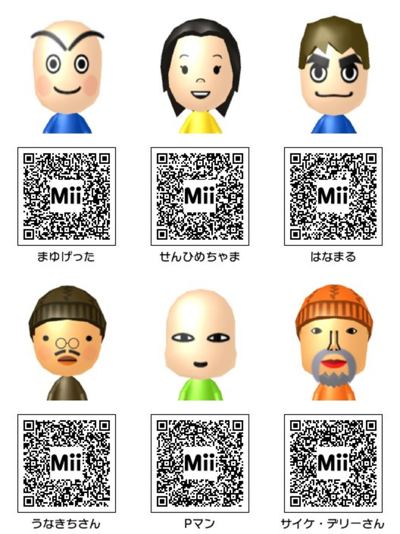 mii様 マスコット】うっせぇわちゃん Mii - Mii Direct
