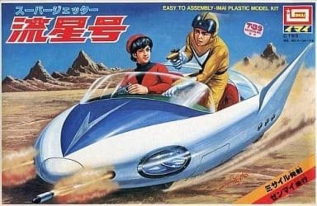 宇宙エース　HDリマスター 放送開始50周年記念　想い出のライブラリー　第47集 放送開始50周年記念 想い出のアニメライブラリー 第47集 宇宙エース HD