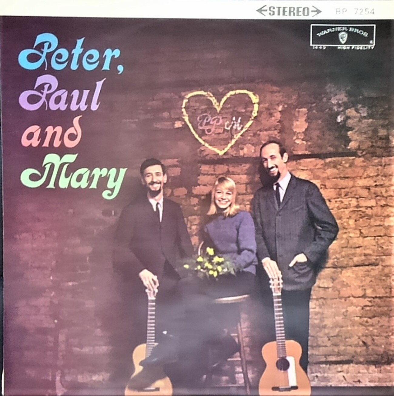 この人の、この1枚『ピーター・ポール＆マリー(Peter, Paul and Mary 