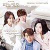 첫사랑 (Feat. 펀치)