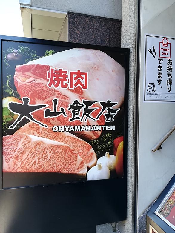 焼肉屋とは 食の人気 最新記事を集めました はてな