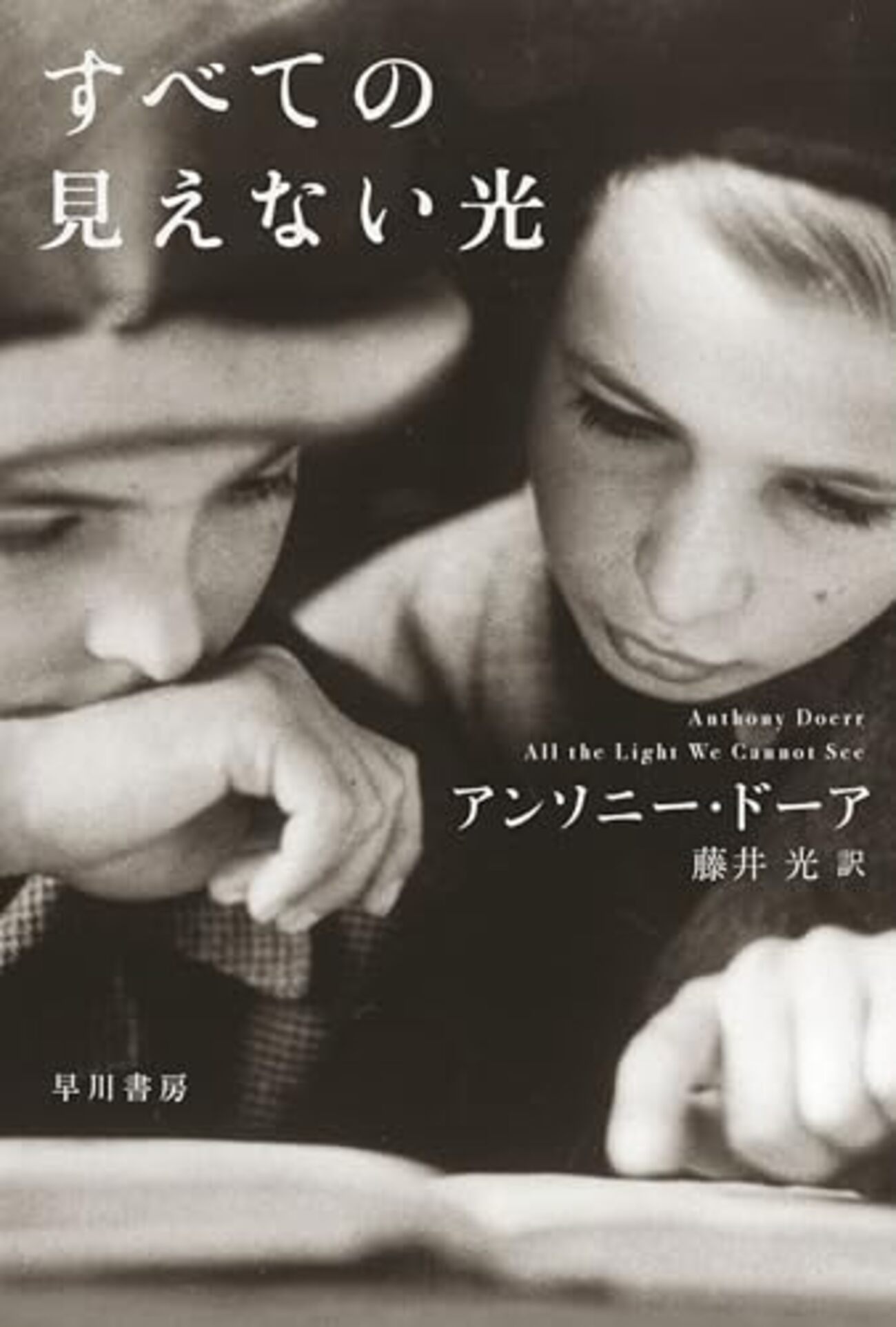 Netflix『すべての見えない光』 - たげりの短冊