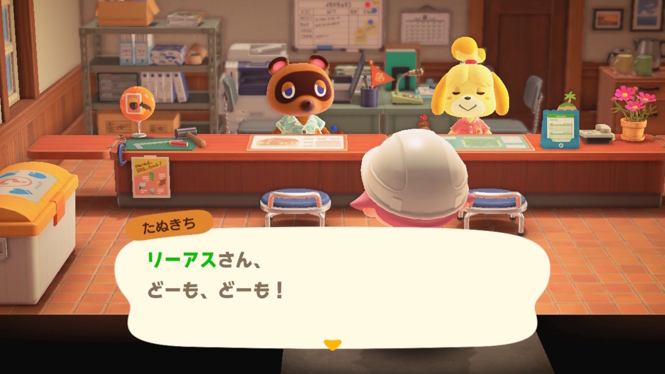 あつまれどうぶつの森 たぬきちの素敵なご案内 いただきました⁉Ver.2.0 