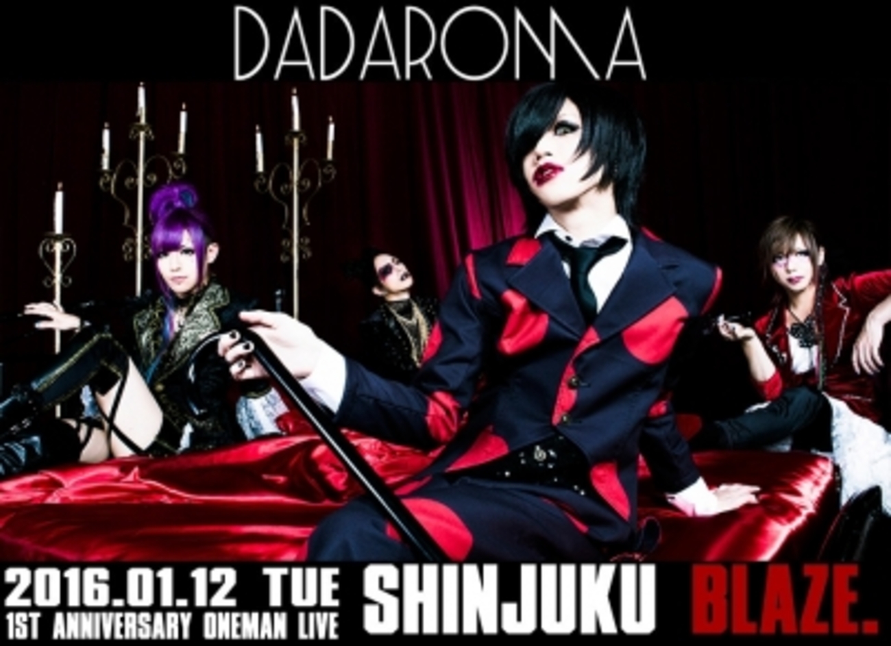 注】MEJIBRAY/DADAROMA/MORRIGAN/メディーナ - SOLITUDE-klang