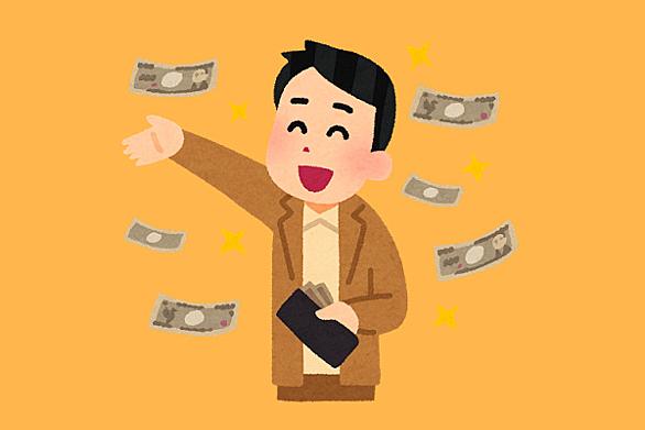 浪費癖とは 一般の人気 最新記事を集めました はてな 浪費癖とは 一般の人気 最新記事を集めました はてな