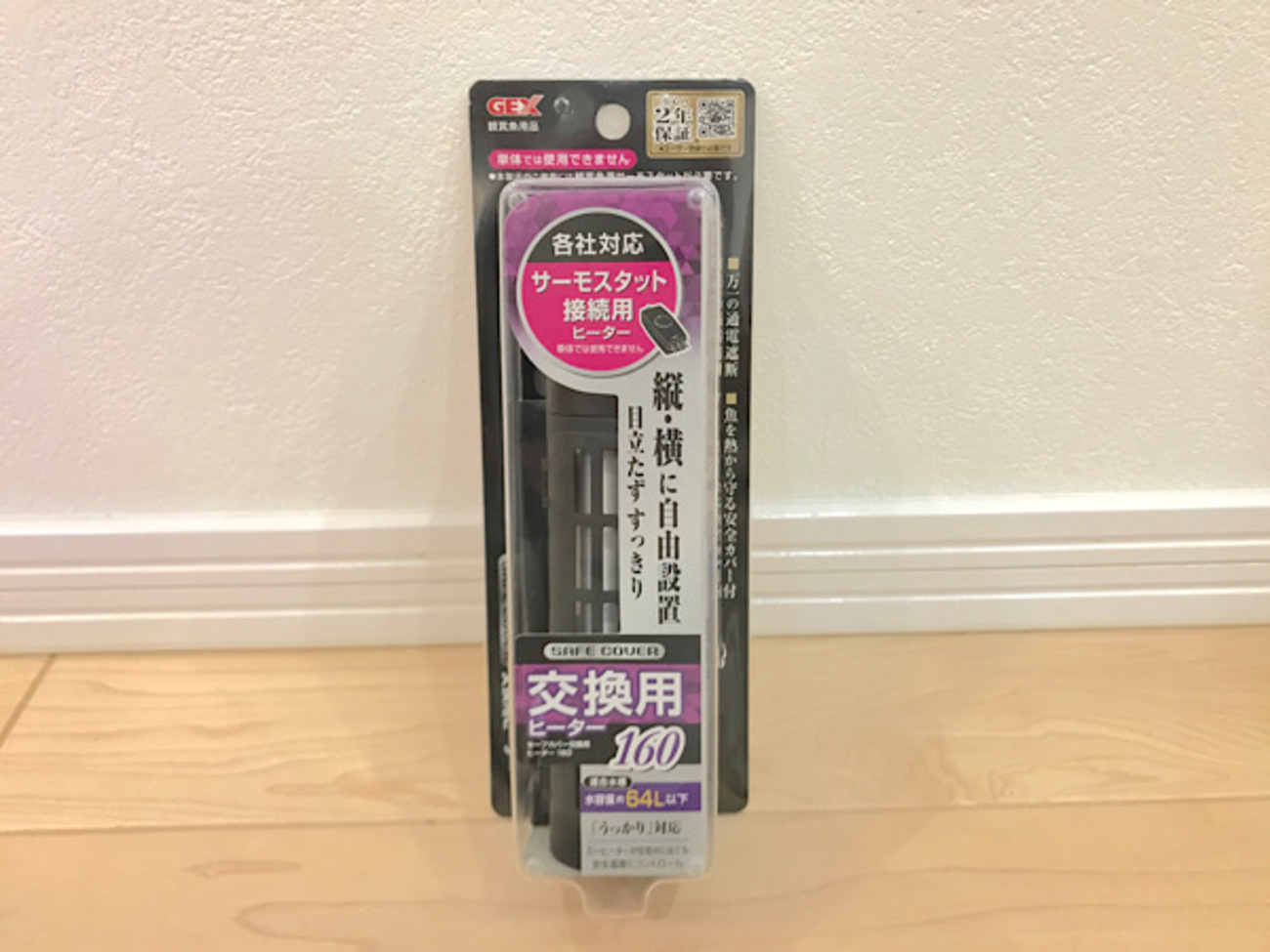 ゼンスイクーラーzc-100α】サーモ無しヒーター単品を接続用電源から 