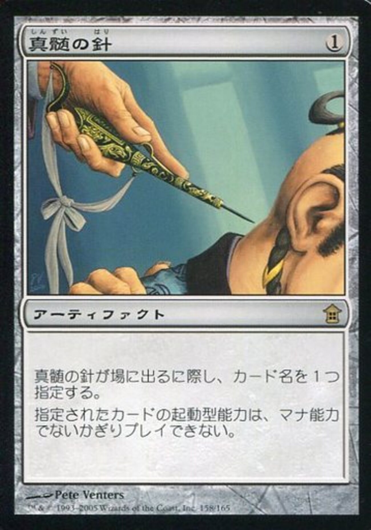 マジックザギャザリングの神河救済の中で どのカードが最もレアなのか