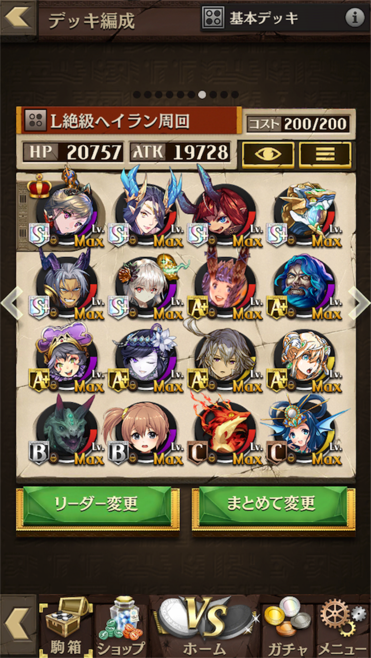 デスノート L激級・絶級 安定周回攻略 ヘイラン貫通混合デッキ 【逆転オセロニア】 - 社畜たいやんのブログ