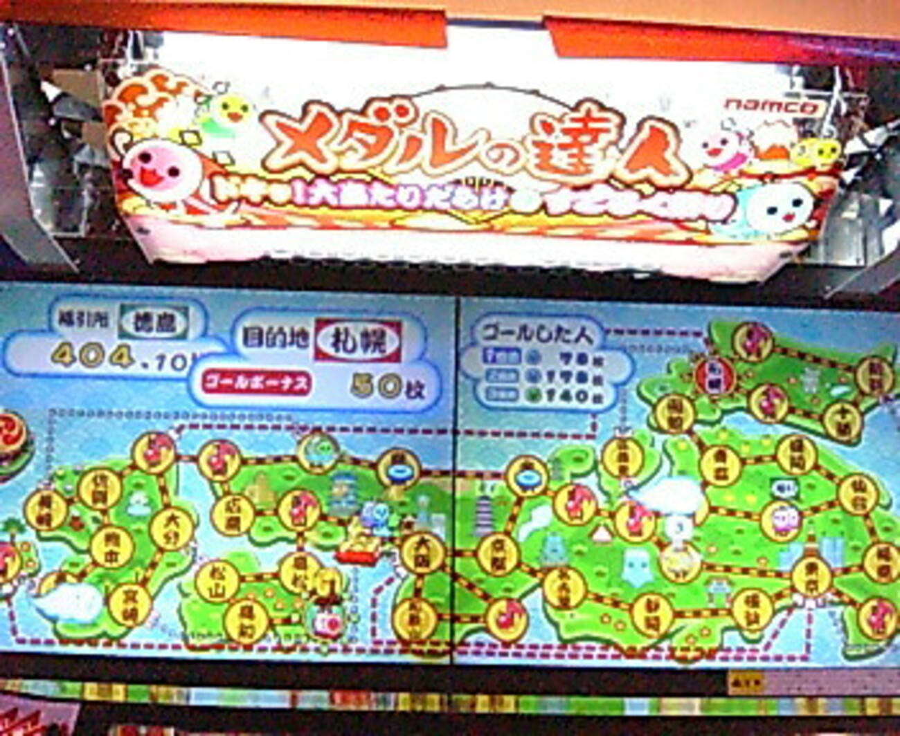 メダルの達人 - 太鼓へたれ日記