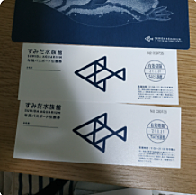 年間パスポートとは 一般の人気 最新記事を集めました はてな