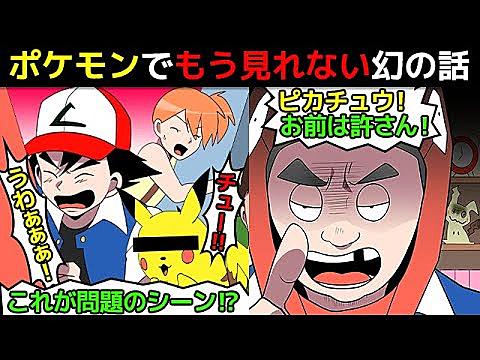 ポケモンショックとは 一般の人気 最新記事を集めました はてな