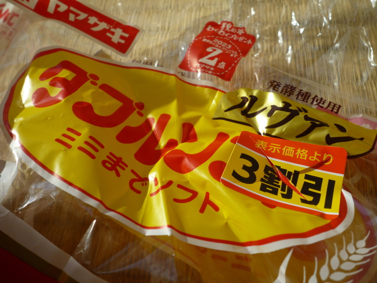 不況に生きる節約階級】見切り品の食パンにカビを生やしてしまっ