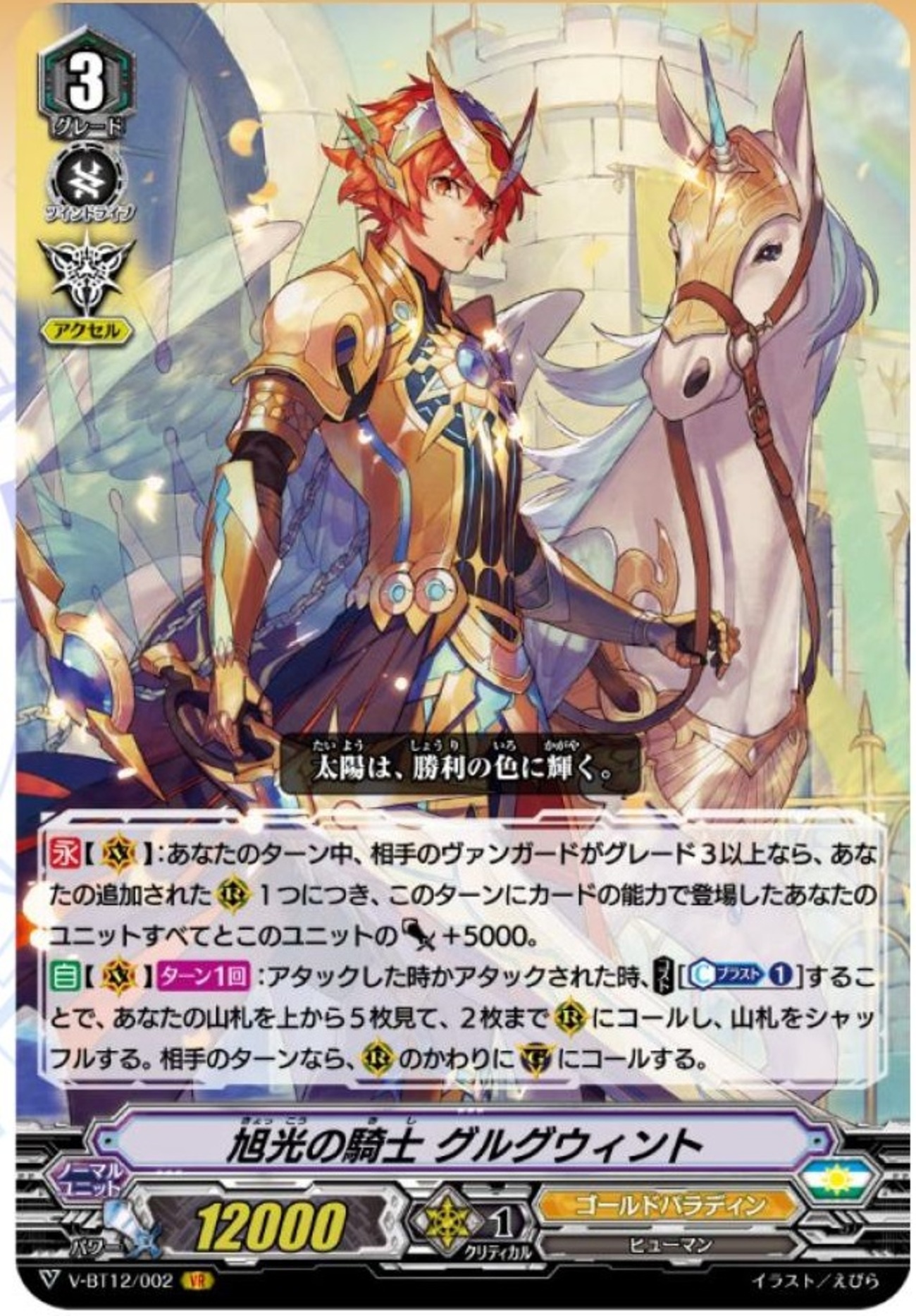ヴァンガード/デッキ販売 – 猫のレトロTCGストア - ガンダムウォー店