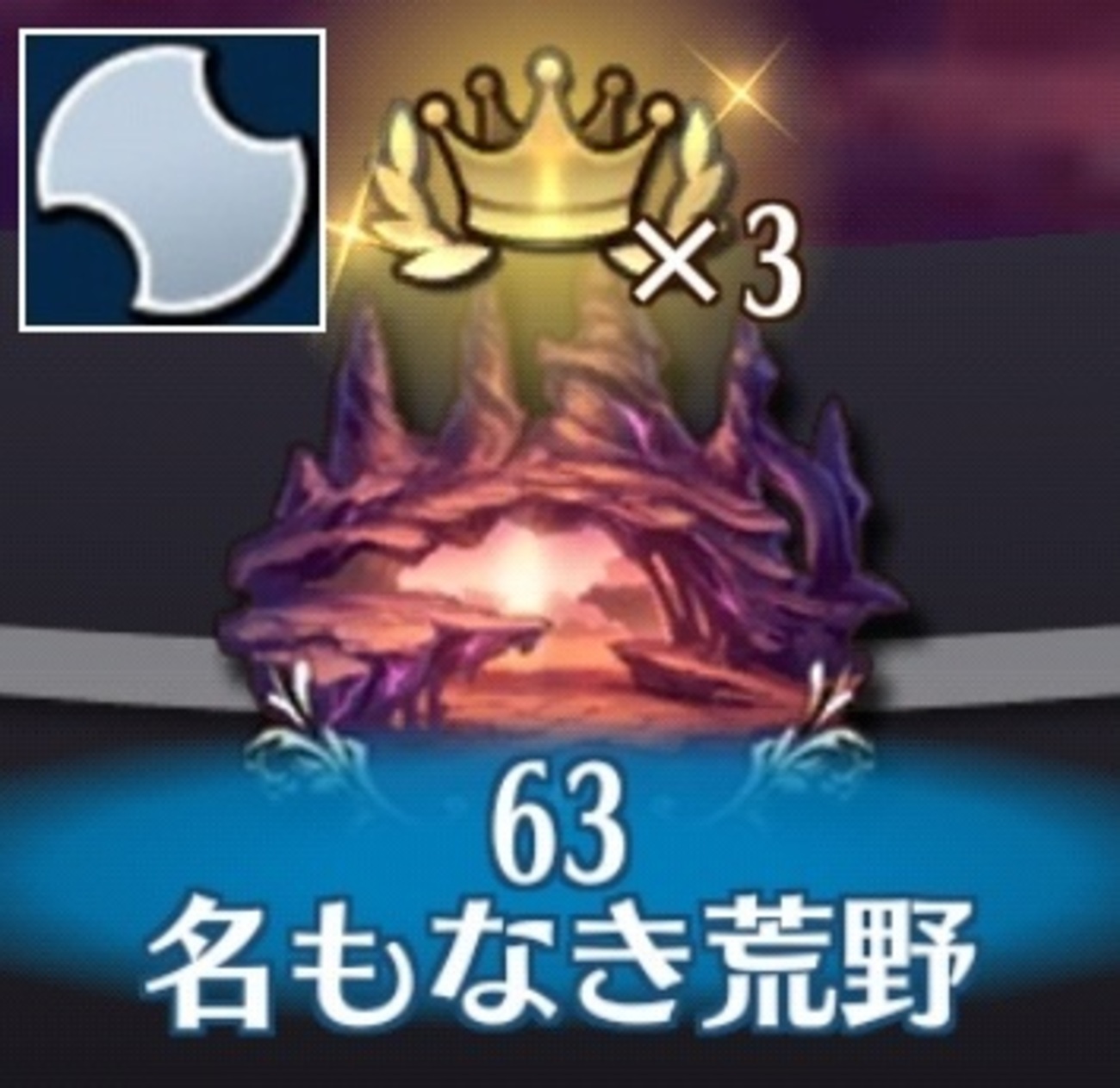 【制限ミッション】ステージ63-6（？？？VH）バースト統一攻略