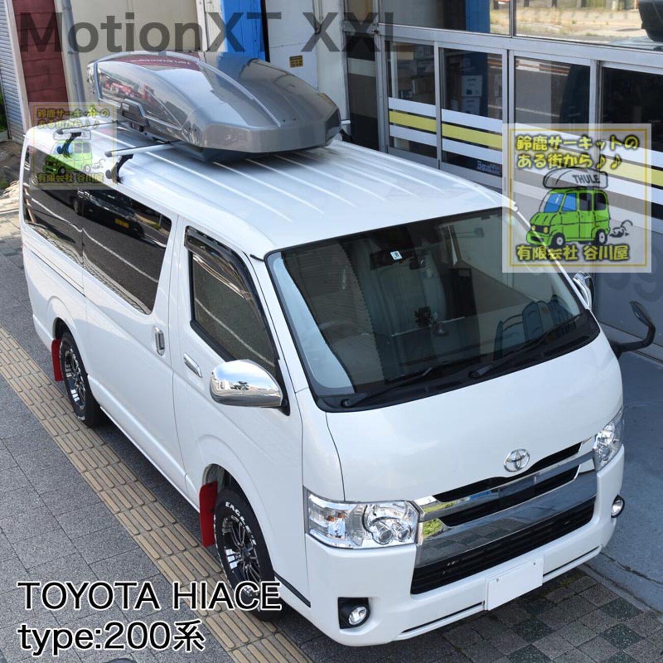 THULE MotionXT XXLチタンをトヨタハイエースにウイングバ−evoで 
