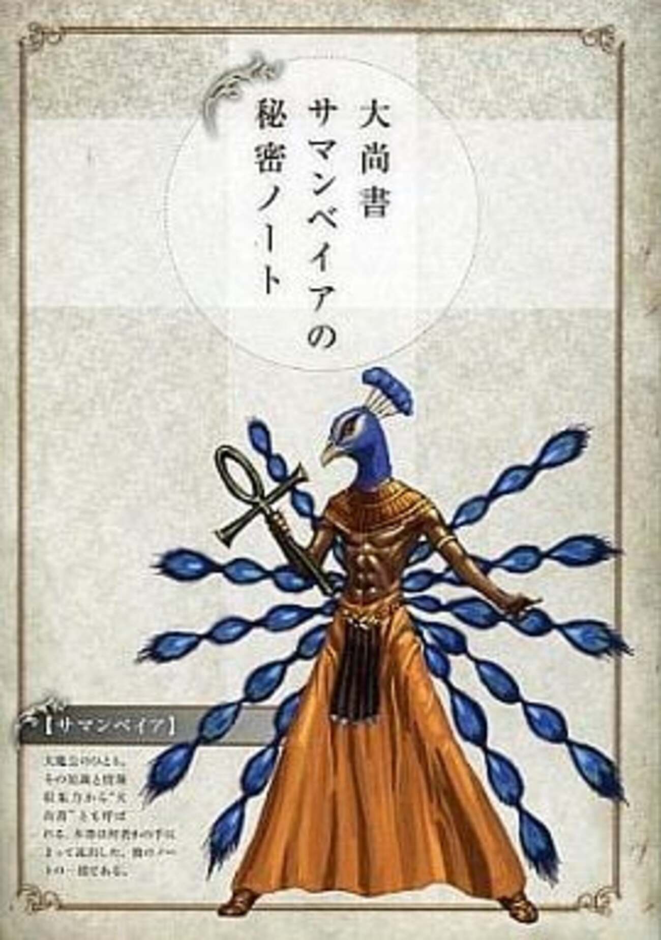 エルミナージュ設定資料集 エルミナージュシリーズの攻略本や設定資料集の中で どの書籍がレアな