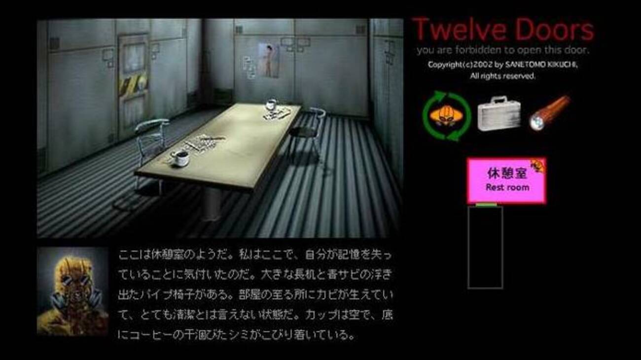 twelve doors スマホ