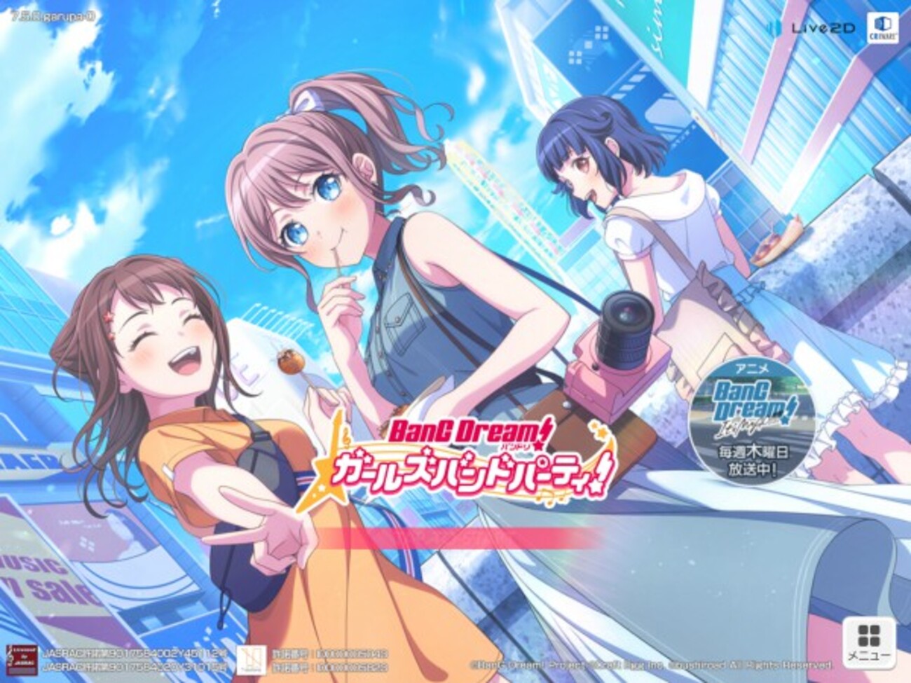 BanG Dream! ガールズバンドパーティ! 2023年9月日記 - のんびり記録+α