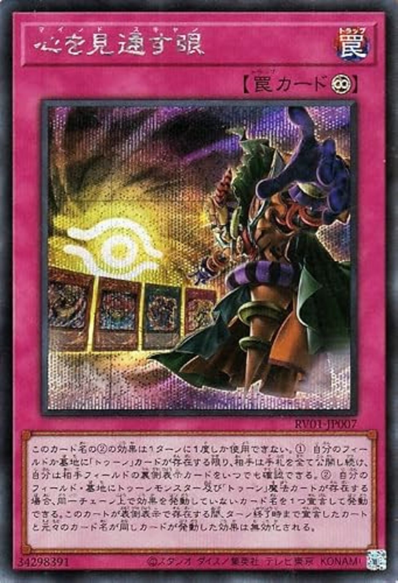 RV01】トゥーン 新規まとめ【手札・伏せカードを全てピーピング 
