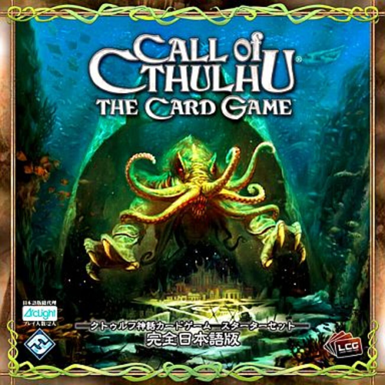 忌まわしき古代遺跡 : クトゥルフ・ワールドツアー クトゥルフ神話trpg