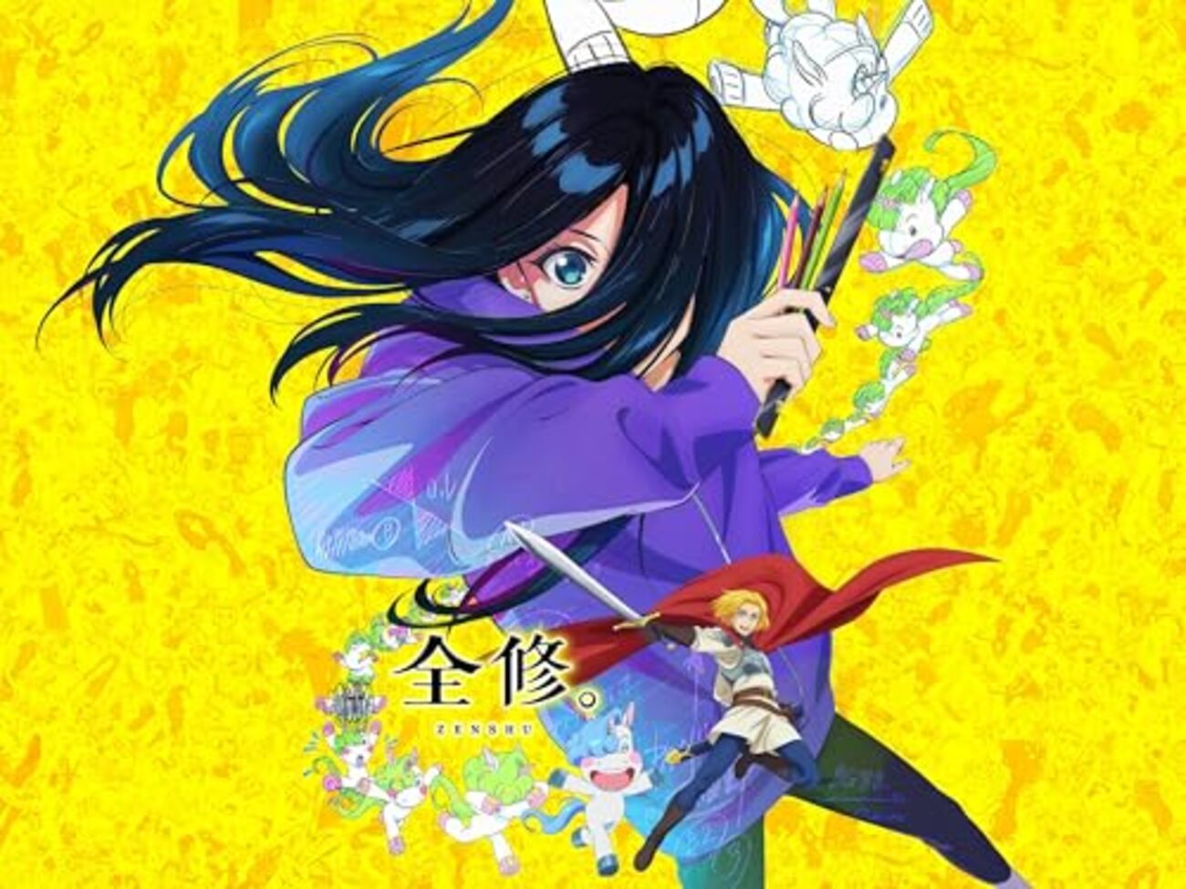 全修。』第1話感想 - 映画の後には紅茶とお菓子を