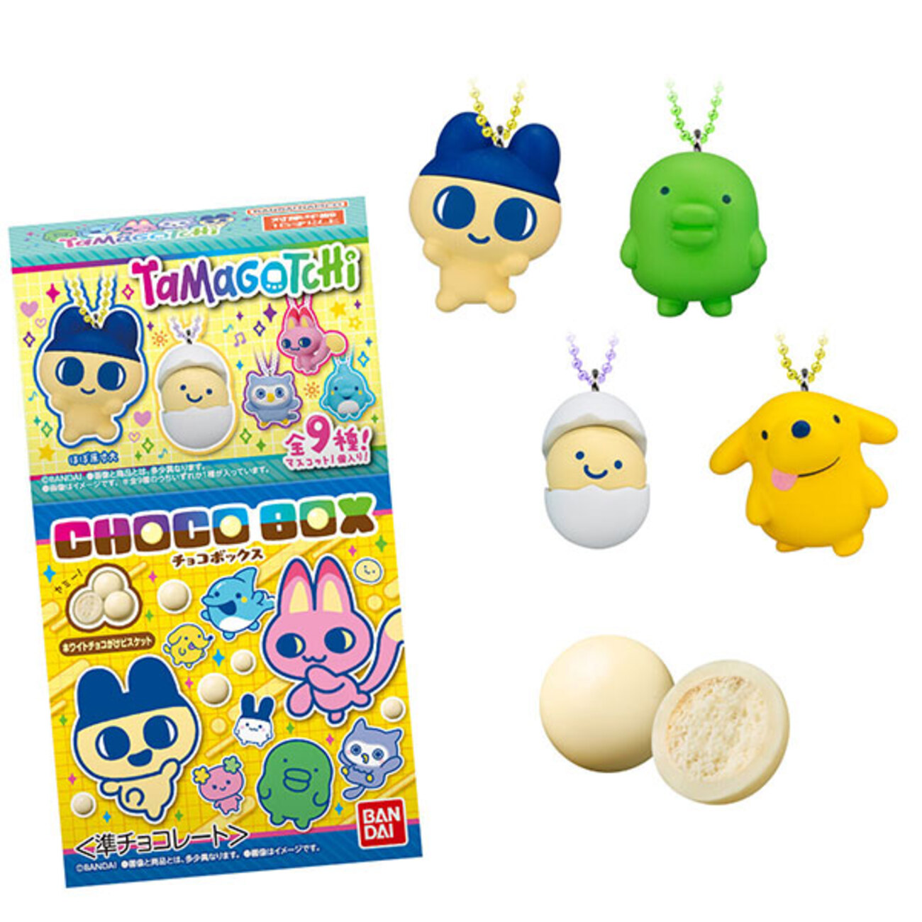 たまごっち】『たまごっち チョコボックス』食玩グッズ予約 - 人気 
