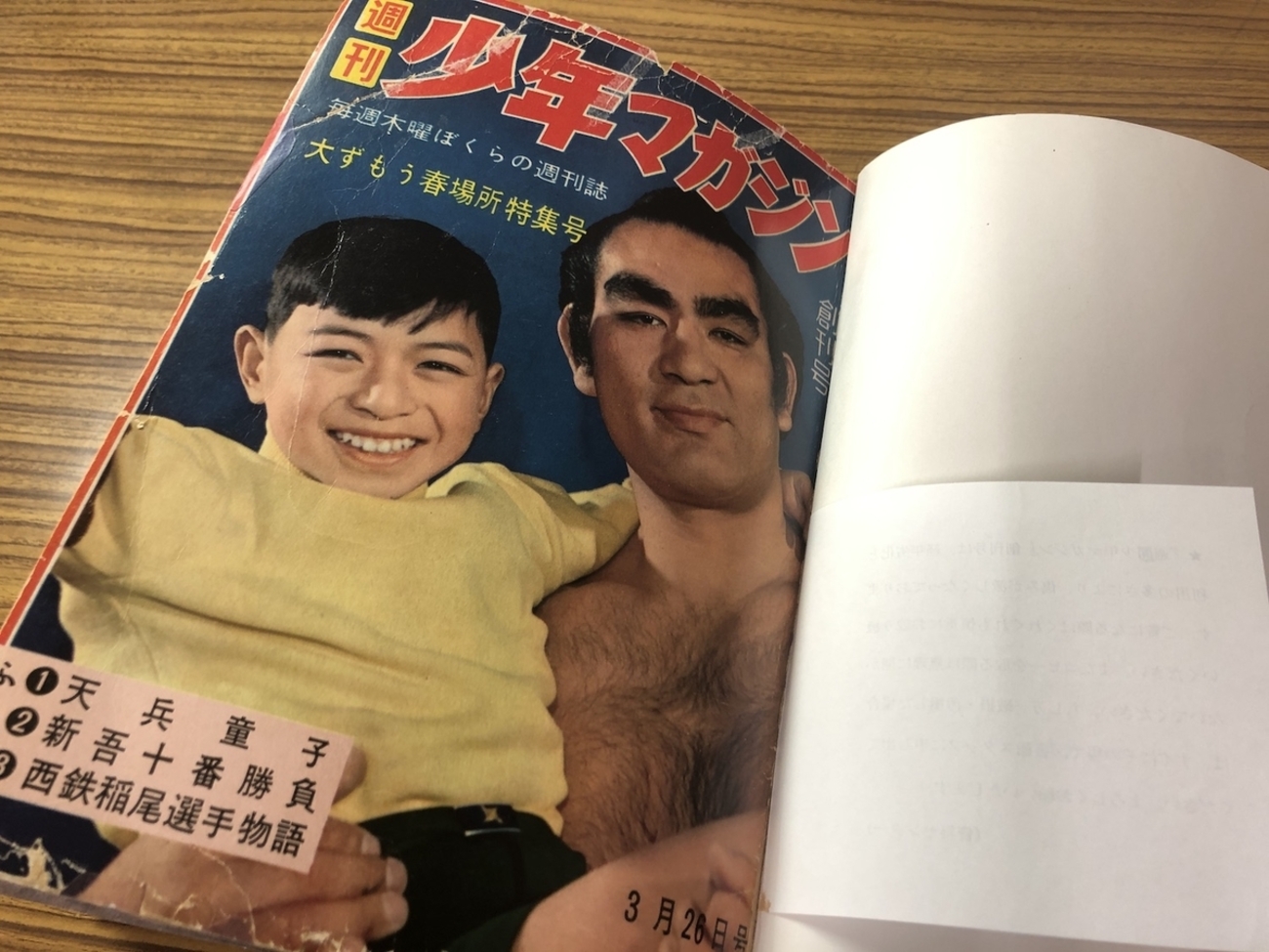 過去の「週刊少年マガジン」1959年創刊号編 - マガポケベース