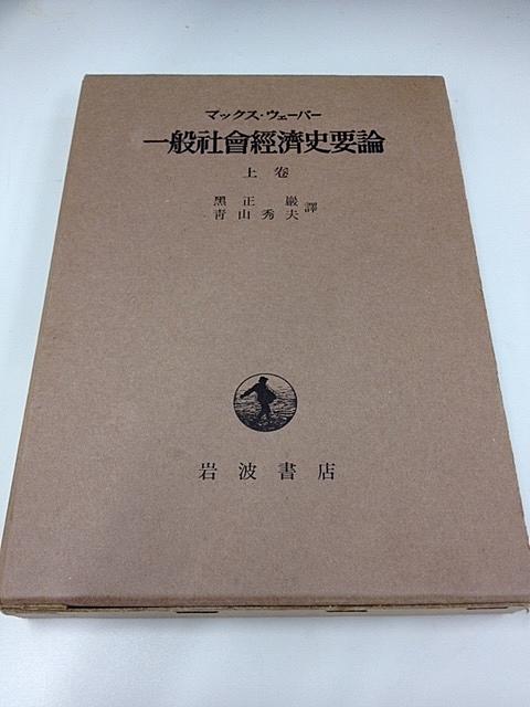 マックス ウェーバーとは 読書の人気 最新記事を集めました はてな マックス ウェーバーとは 読書の人気 最新記事を集めました はてな
