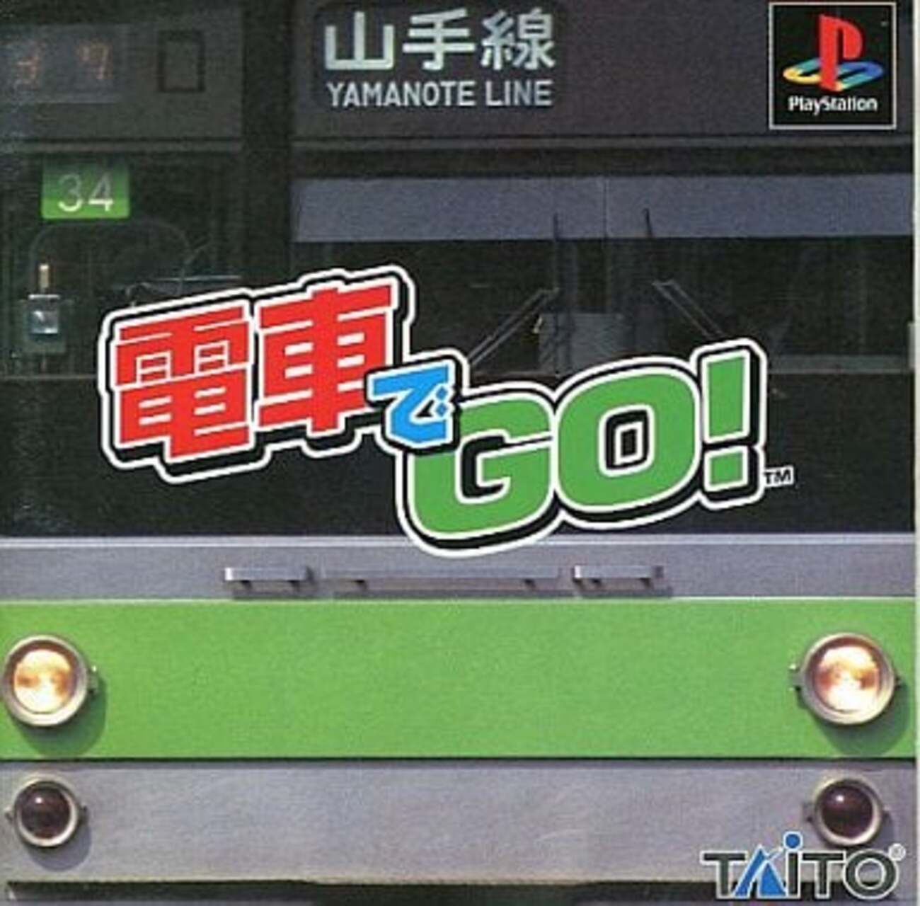 歴代の電車でGOシリーズを ゲーム機別に 参考価格付きで まとめてみた