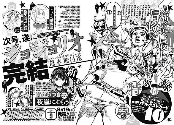 ジョジョの奇妙な冒険とは マンガの人気 最新記事を集めました はてな ジョジョの奇妙な冒険とは マンガの人気 最新記事を集めました はてな