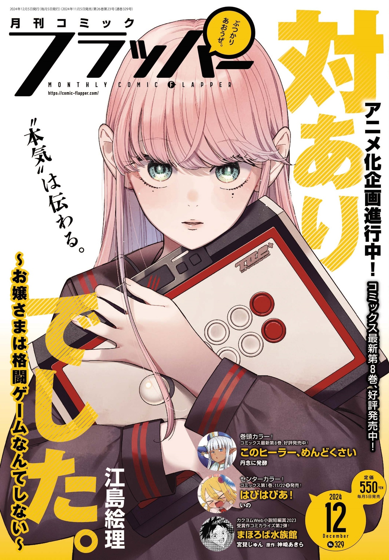 小説9冊 Amazon.co.jp: 最強落第貴族の剣魔極めし暗闘譚5 (角川