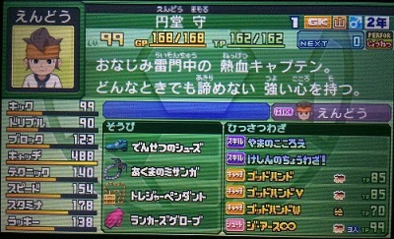 イナズマイレブンGOギャラクシー】高校生の頃に作ったイカれたチームを紹介するぜ！ - 駆け抜けたい伝説の途中